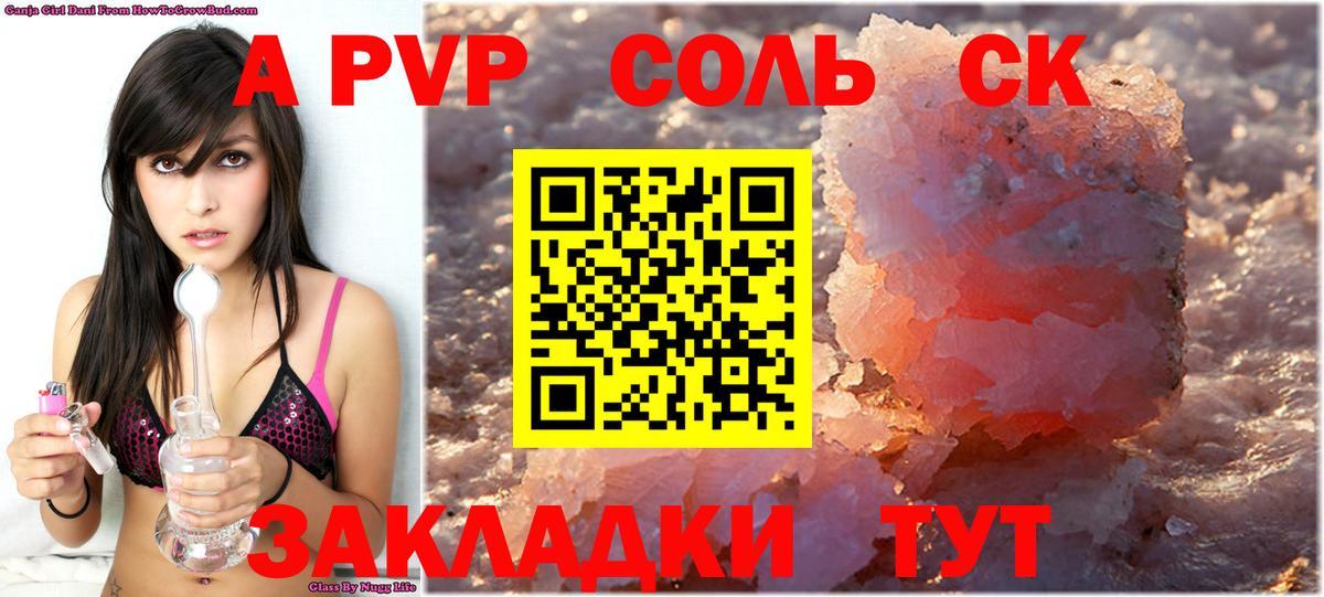 А ПВП  Alpha PVP крисы CK  купить наркотики сайты  Alfa_PVP VHQ  Вход с VPN  Нововоронеж  Alpha-PVP VHQ 