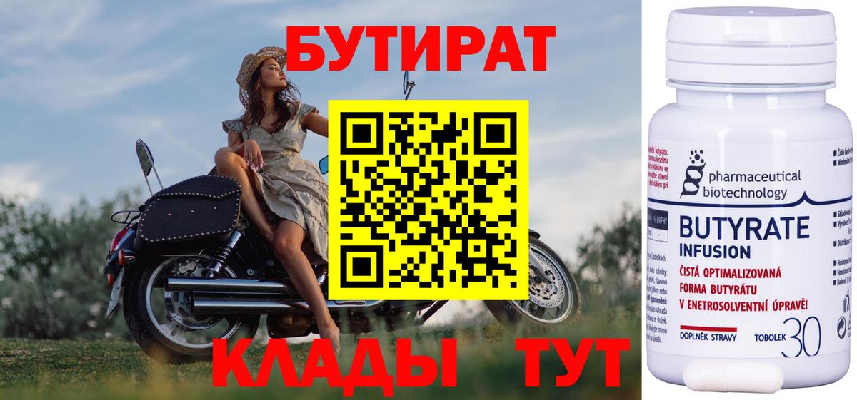 Бутират жидкий экстази Нововоронеж