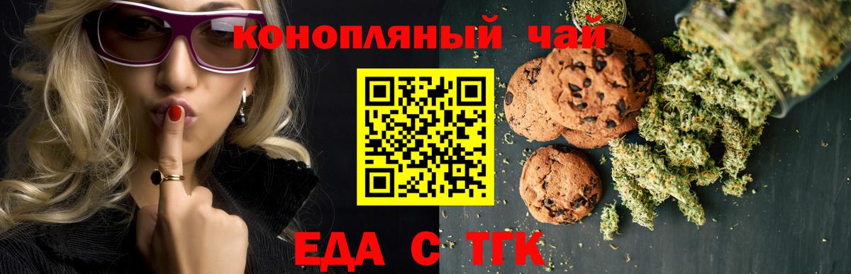 Нововоронеж  Canna-Cookies конопля  Вход с VPN 