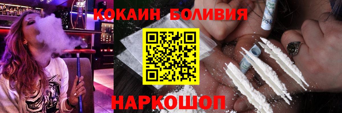 Cocaine Эквадор Нововоронеж
