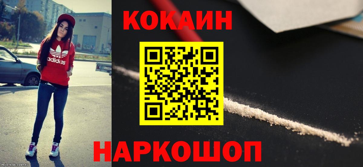 Нововоронеж  Cocaine 97%  Вход с VPN  КОКАИН VHQ 