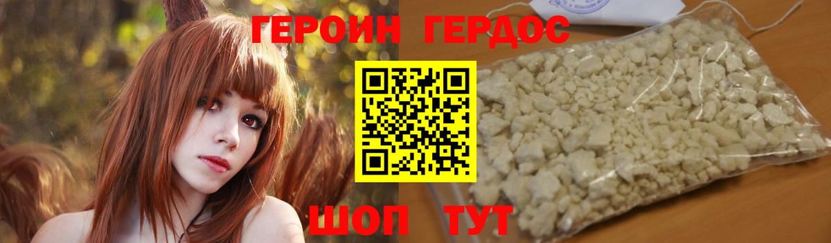 Нововоронеж  ГЕРОИН VHQ  Героин  Вход с VPN 