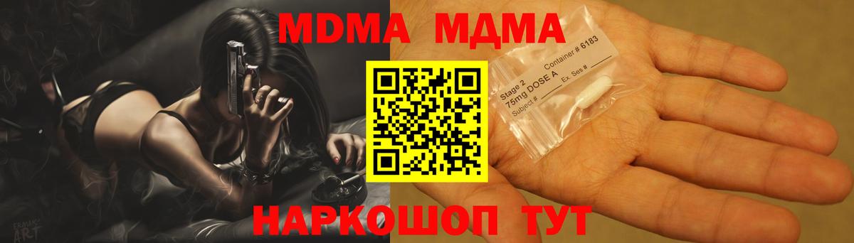 Нововоронеж  MDMA crystal  Вход с VPN  MDMA crystal 