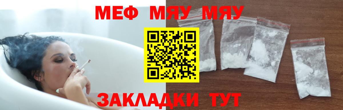 Мефедрон мука Нововоронеж