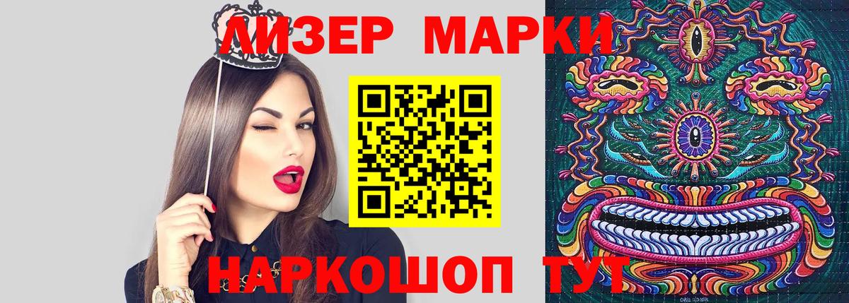 Марки N-bome 1,8мг Нововоронеж
