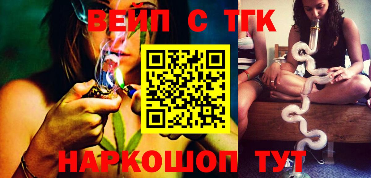 ТГК концентрат  ТГК Wax  Нововоронеж  Вход с VPN 