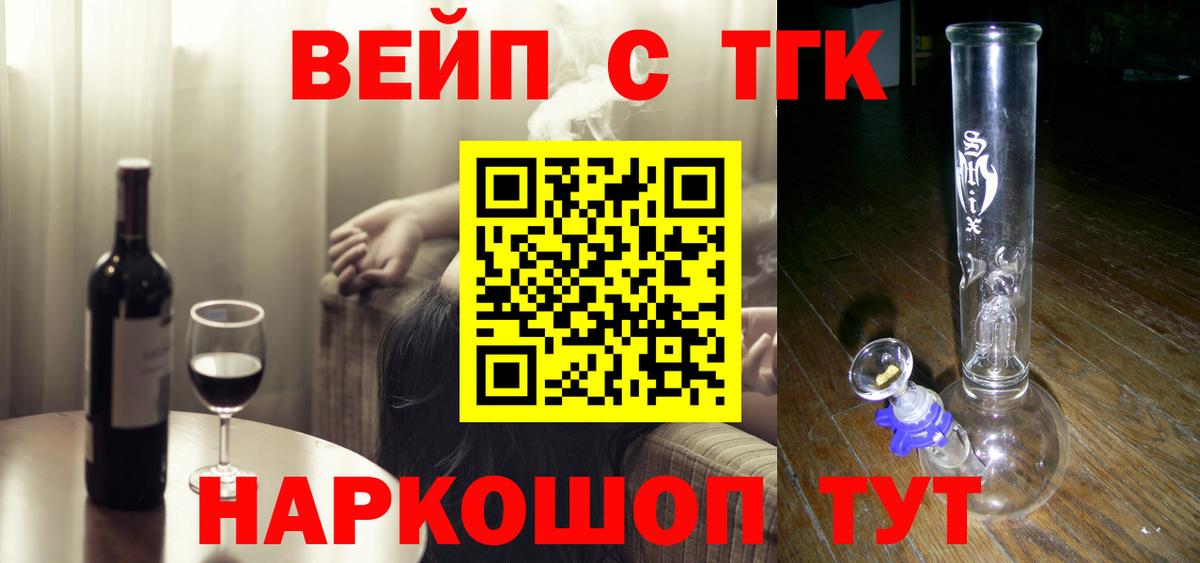 ТГК Wax Нововоронеж